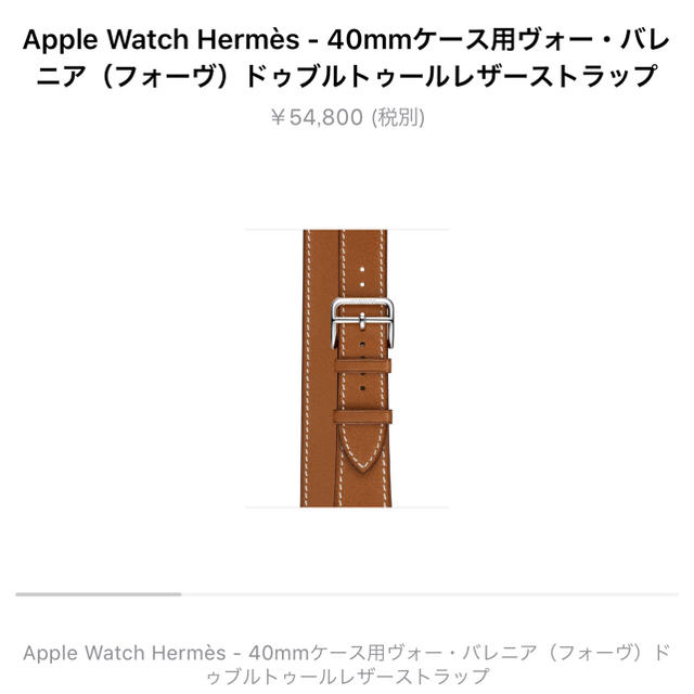 三が日限定値下✿Apple Watch‎ HERMES 40mmドゥブルトゥール