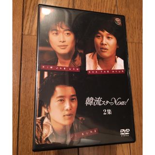 韓流スターNOW DVD(外国映画)