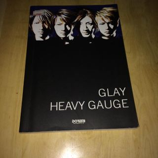 GLAY ヘビーゲイ 楽譜 スコア(ポピュラー)