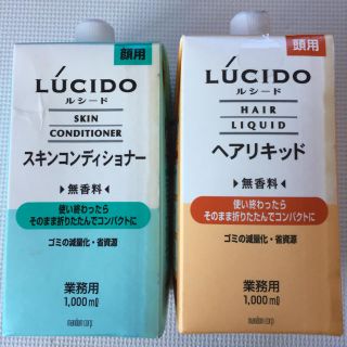 ルシードエル(LUCIDO-L)のルシードスキンコンディショナー&ヘアリキッド 1000ml 業務用！！未開封！(化粧水/ローション)