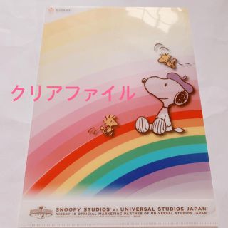 ピーナッツ(PEANUTS)の《SNOOPY》クリアファイル(クリアファイル)