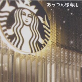 スターバックスコーヒー(Starbucks Coffee)のあっつん様専用✩︎(ポーチ)