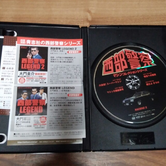 西部警察マシンコレクションシリーズ スマホ/家電/カメラのテレビ/映像機器(DVDレコーダー)の商品写真