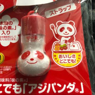 アジノモト(味の素)の味の素キーホルダー(キーホルダー)