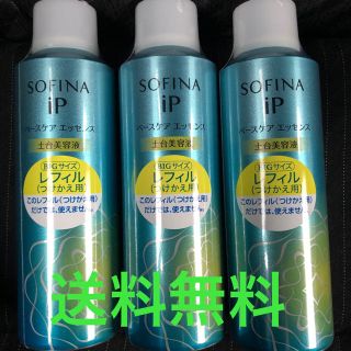 ソフィーナ(SOFINA)の新品 ソフィーナipレフィル 180ml 3本セット(美容液)