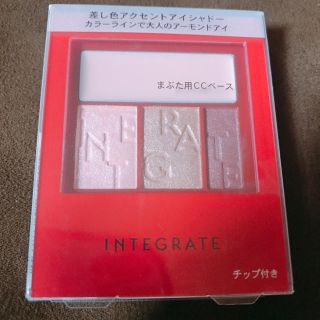 インテグレート(INTEGRATE)のINTEGRATE アイシャドウ(アイシャドウ)