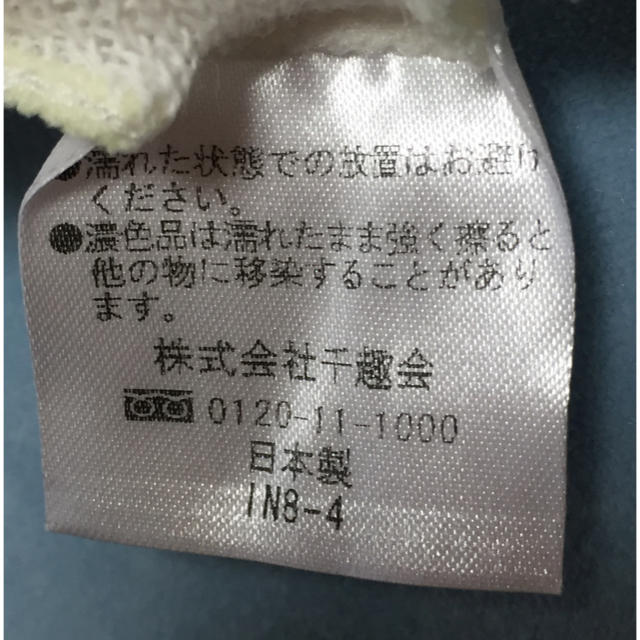 ベルメゾン(ベルメゾン)のベルメゾン  日焼け防止ネックカバー  日本製 レディースのファッション小物(その他)の商品写真