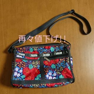 レスポートサック(LeSportsac)の【再々値下げ】レスポートサック デラックス ショルダー(ショルダーバッグ)