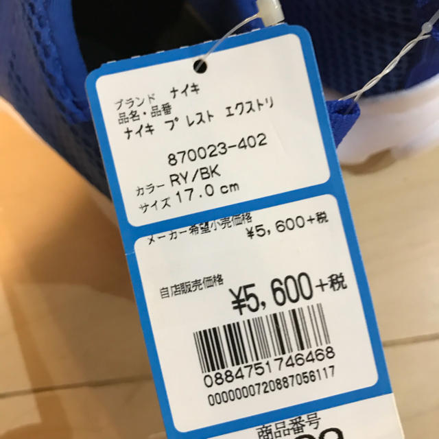 NIKE(ナイキ)のh.yu-様専用♡新品 未使用 ナイキ スニーカー  キッズ/ベビー/マタニティのキッズ靴/シューズ(15cm~)(スニーカー)の商品写真