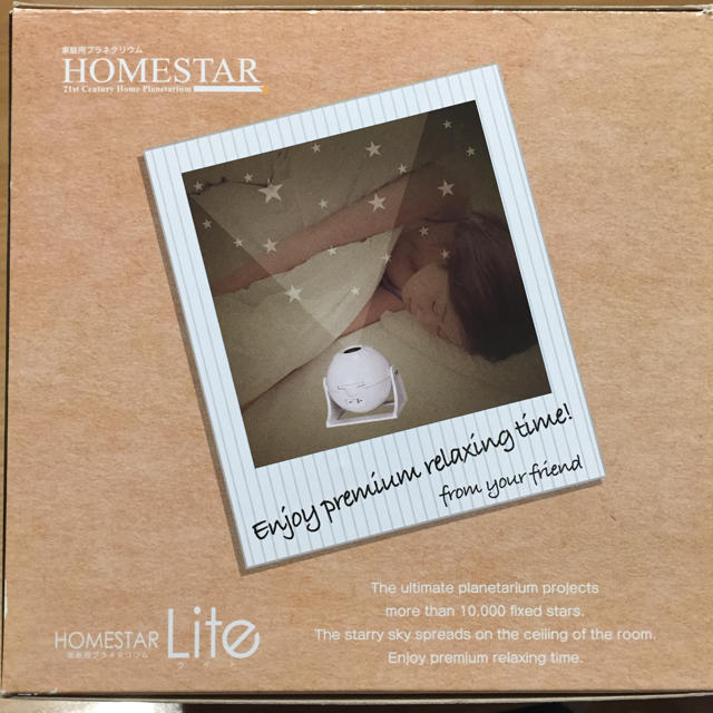 SEGA(セガ)の家庭用プラネタリウム HOMESTAR Lite エンタメ/ホビーのおもちゃ/ぬいぐるみ(その他)の商品写真