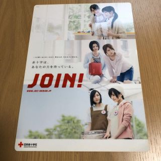 エーケービーフォーティーエイト(AKB48)の下敷き 日本赤十字社(アイドルグッズ)