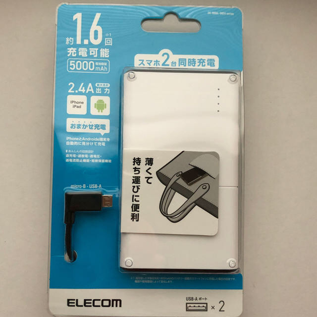 ELECOM(エレコム)のELECOM モバイルバッテリー 白 スマホ/家電/カメラのスマートフォン/携帯電話(バッテリー/充電器)の商品写真