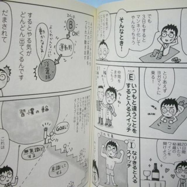 のうだま やる気の秘密 記憶力が年齢とともに衰えるなんてウソ １ ２ の通販 By Koro1230 S Shop ラクマ
