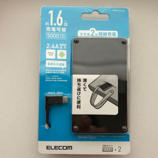 ELECOM(エレコム)のELECOM モバイルバッテリー 黒 スマホ/家電/カメラのスマートフォン/携帯電話(バッテリー/充電器)の商品写真