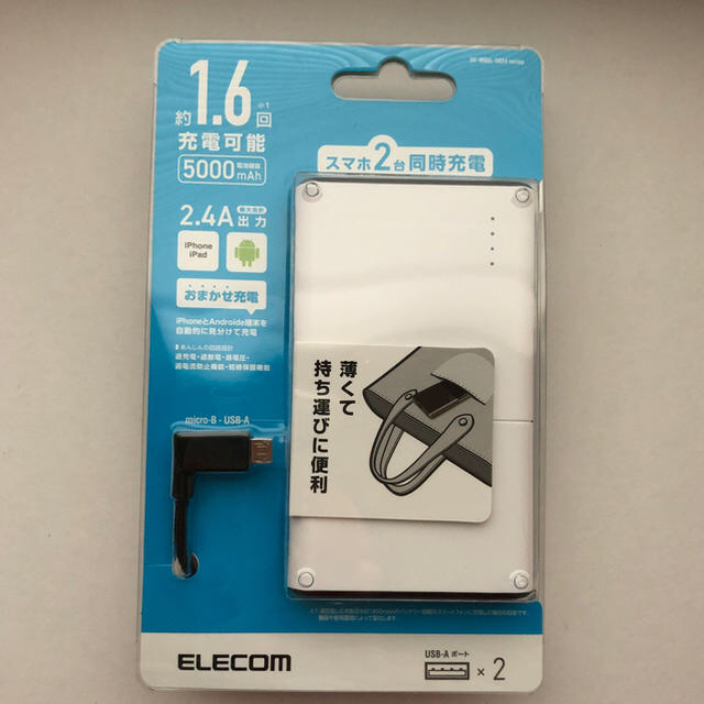 ELECOM(エレコム)のELECOM モバイルバッテリー 白 スマホ/家電/カメラのスマートフォン/携帯電話(バッテリー/充電器)の商品写真