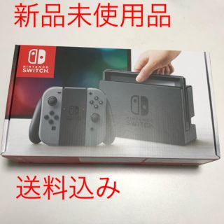 ニンテンドースイッチ(Nintendo Switch)の【新品未使用品】任天堂スウィッチ 本体 グレー(家庭用ゲーム機本体)