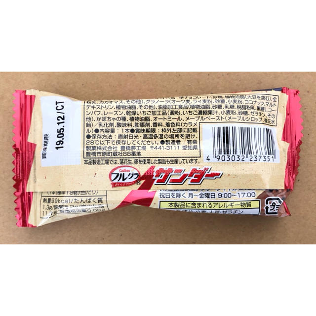 カルビー(カルビー)のお菓子 詰め合わせ ブラックサンダー 27個 ハリボー 3つ 食品/飲料/酒の食品(菓子/デザート)の商品写真