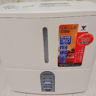 ヤマゼン(山善)のYAMAZEN スチーム式加湿器(加湿器/除湿機)