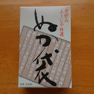 ヨージヤ(よーじや)のよーじや ぬか袋(その他)