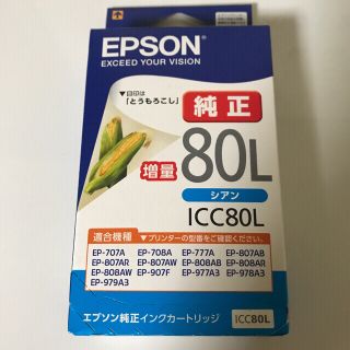 エプソン(EPSON)のEPSON 純正インクカートリッジ(PC周辺機器)