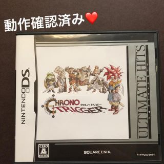 ニンテンドーDS(ニンテンドーDS)のDS クロノ・トリガー アルティメットヒッツ(携帯用ゲームソフト)