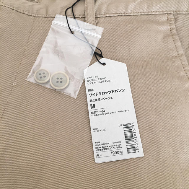 MUJI (無印良品)(ムジルシリョウヒン)のMUJI labo 綿混ワイドクロップドパンツ M メンズのパンツ(チノパン)の商品写真