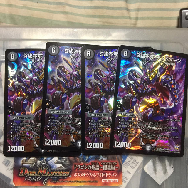 デュエルマスターズ デュエルマスターズ S級不死 デッドゾーン 4枚セット デュエマ の通販 By じゃり デュエルマスターズならラクマ デュエルマスターズ デュエルマスターズ S級不死 デッドゾーン 4枚セット デュエマ の通販 By じゃり デュエルマスターズならラクマ