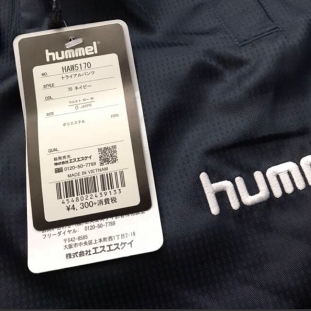 hummel(ヒュンメル)の【新品】hummelトライアルパンツ  スポーツ/アウトドアのサッカー/フットサル(その他)の商品写真