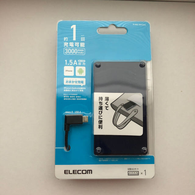 ELECOM(エレコム)のELECOM モバイルバッテリー 黒 スマホ/家電/カメラのスマートフォン/携帯電話(バッテリー/充電器)の商品写真