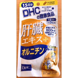 ディーエイチシー(DHC)のサオ様専用(その他)