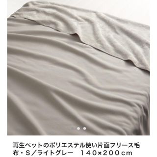 ムジルシリョウヒン(MUJI (無印良品))の新品★ 無印良品 毛布 ★カラー グレー(毛布)