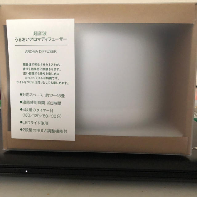 ☆無印良品新品アロマディフューザー