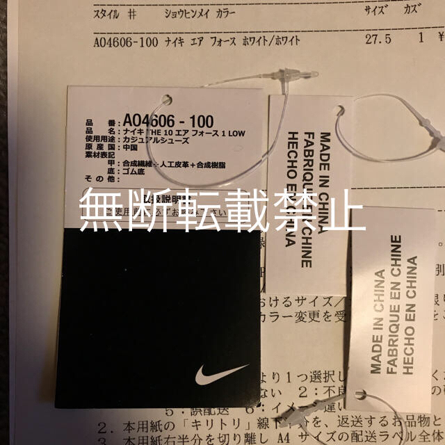 NIKE(ナイキ)のさいとう様専用 初期 NIKE offwhite エアフォース 1st  メンズの靴/シューズ(スニーカー)の商品写真