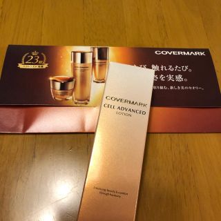 カバーマーク(COVERMARK)のカバーマーク セルアドバンストローション30ml(非売品)(化粧水/ローション)