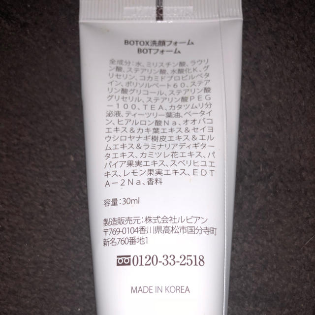 LA ROCHE-POSAY(ラロッシュポゼ)のお値下げしましたー。BOTOX洗顔フォーム、ラロッシュポゼ コスメ/美容のスキンケア/基礎化粧品(洗顔料)の商品写真