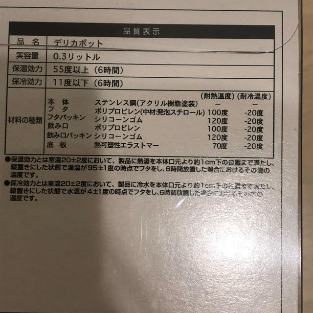 ダッフィー(ダッフィー)のダッフィー&フレンズ  デリカポット＋スプーンセット インテリア/住まい/日用品のキッチン/食器(弁当用品)の商品写真