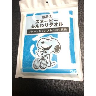 スヌーピー(SNOOPY)のスヌーピーふんわりタオル(タオル)