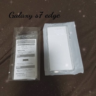 サムスン(SAMSUNG)のGalaxy s7 edge ソフトケース ＋ 保護フィルム(Androidケース)
