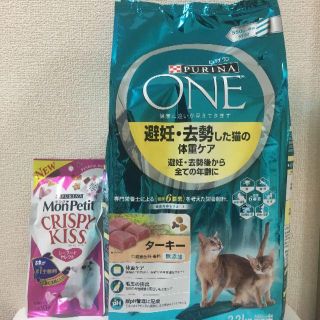 ネスレ(Nestle)のピュリナワン キャットフード 避妊・去勢した猫　ターキー味 2セット(ペットフード)