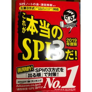 SPIテキスト(語学/参考書)