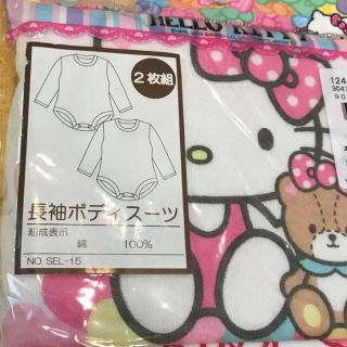 ニシマツヤ(西松屋)の新品 肌着 長袖のみ（キティーちゃん）(下着)