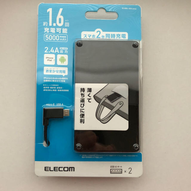 ELECOM(エレコム)のELECOM モバイルバッテリー 黒 スマホ/家電/カメラのスマートフォン/携帯電話(バッテリー/充電器)の商品写真