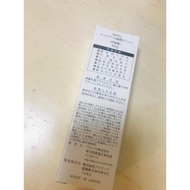 キラビアンカ歯磨きジェル☆新品 コスメ/美容のオーラルケア(歯磨き粉)の商品写真