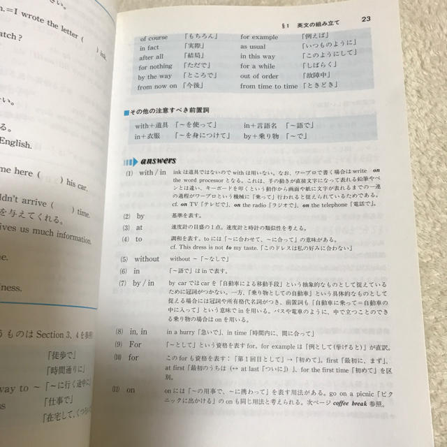 「英文法123+」 エンタメ/ホビーの本(語学/参考書)の商品写真