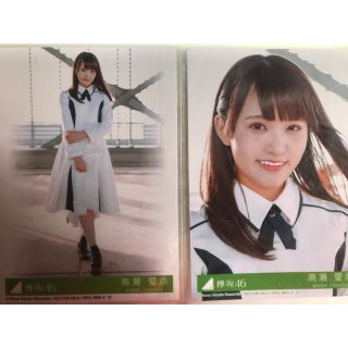 ケヤキザカフォーティーシックス(欅坂46(けやき坂46))の高瀬愛奈 生写真(アイドルグッズ)