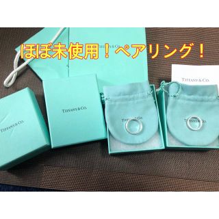 ティファニー(Tiffany & Co.)のティファニー1837ナローリング 9号16号 【バレンタイン・ホワイトデーに♪】(リング(指輪))