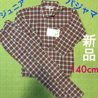 ワコール(Wacoal)の【新品】キッズ ジュニア パジャマ 寝間着 寝巻 綿100% 日本製 チェック(パジャマ)