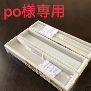 ムジルシリョウヒン(MUJI (無印良品))のpo様専用(小物入れ)