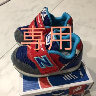 ニューバランス(New Balance)の☆フルーツタルト様専用☆(スニーカー)