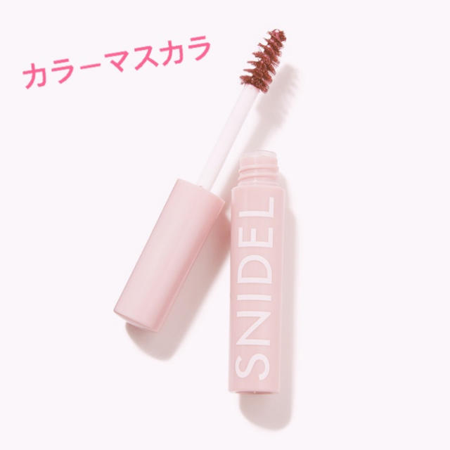 SNIDEL(スナイデル)の《SNIDEL》カラーマスカラ コスメ/美容のベースメイク/化粧品(マスカラ)の商品写真